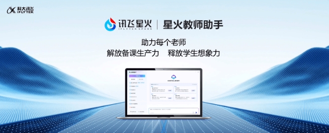 教育進入大模型時代 從“智育”到“心育”，加速教育行業智能化轉型